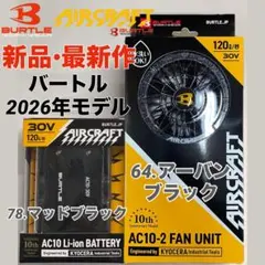 2026年最新】バートルバッテリーの人気アイテム - メルカリ