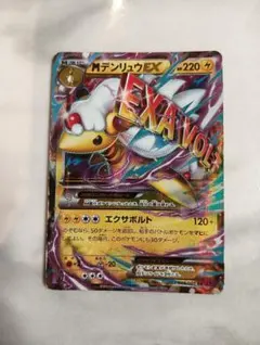 2026年最新】mデンリュウexの人気アイテム - メルカリ