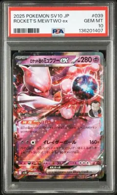 2026年最新】ミュウ ex psa10の人気アイテム - メルカリ