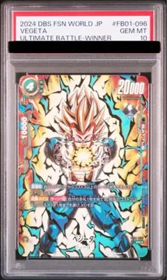 2026年最新】アルティメットバトル ベジータ psa10の人気アイテム