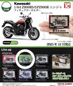 2026年最新】1/64 バイク フィギュアの人気アイテム - メルカリ