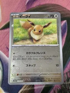 2026年最新】イーブイ マスターボールミラーの人気アイテム - メルカリ