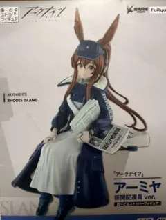 2026年最新】アーミヤ 新聞配達員VERの人気アイテム - メルカリ