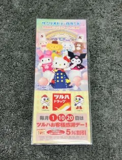 2026年最新】サンリオピューロランドの人気アイテム - メルカリ