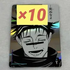 2026年最新】呪術廻戦 トランプ 脹相の人気アイテム - メルカリ