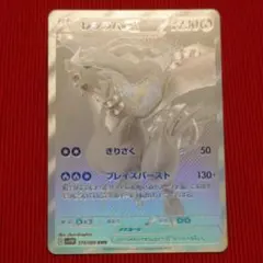 2026年最新】ホワイトフレア レシラムex BWRの人気アイテム - メルカリ