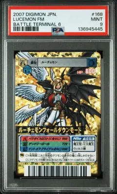 2026年最新】デジモンバトルターミナルの人気アイテム - メルカリ