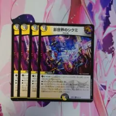 2026年最新】影世界のシクミの人気アイテム - メルカリ