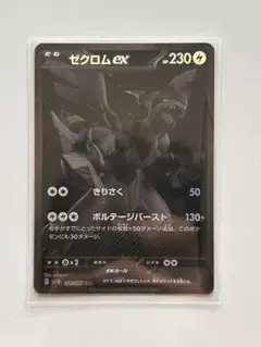 2026年最新】ブラックボルト ゼクロムex BWRの人気アイテム - メルカリ