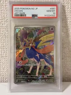 2026年最新】ザシアン psa10の人気アイテム - メルカリ