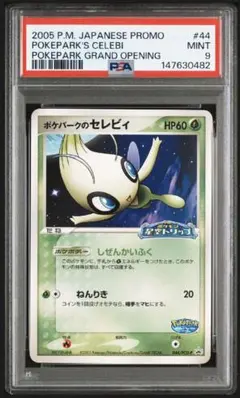 2026年最新】ポケパーク プロモの人気アイテム - メルカリ