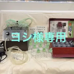 2026年最新】医工 カッピングの人気アイテム - メルカリ