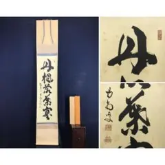 2026年最新】細合喝堂の人気アイテム - メルカリ