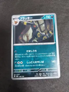 2026年最新】ポケモンカード テラスタルフェスex ブラッキーの人気