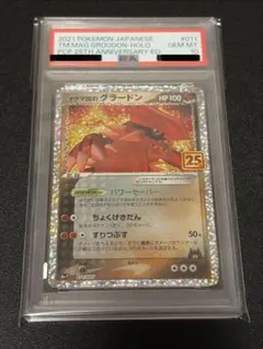 2026年最新】グラードン 25th psa10の人気アイテム - メルカリ