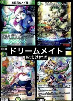 2026年最新】ラビシェフ デュエマの人気アイテム - メルカリ
