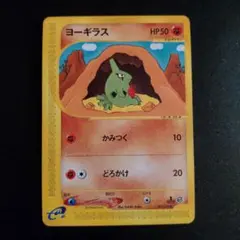 2026年最新】ヨーギラス eの人気アイテム - メルカリ