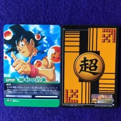 2026年最新】ドラゴンボール カードダスexの人気アイテム - メルカリ