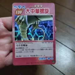 2025年最新】超占事略決 カードの人気アイテム - メルカリ