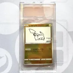 2026年最新】yu nagaba ピカチュウ boxの人気アイテム - メルカリ