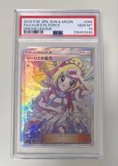 2026年最新】ポケモンカード リーリエの全力 srの人気アイテム - メルカリ
