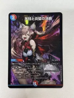 2026年最新】コールドフレイム 神アートの人気アイテム - メルカリ