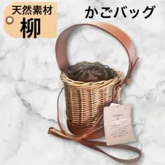 FOBcoopフォブコープ カゴバッグ 蓋付きバスケット フランス柳製
