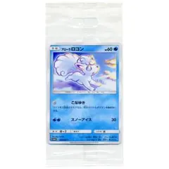アローラロコン PROMO SM-Pプロモカード 023/SM-P - メルカリ