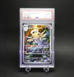 2026年最新】ヌケニン psaの人気アイテム - メルカリ