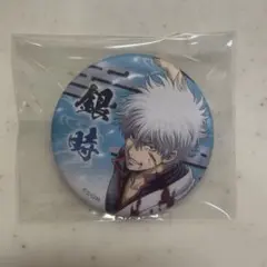 2026年最新】坂田銀時缶バッジの人気アイテム - メルカリ