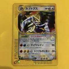 2026年最新】カブトプス クリスタルの人気アイテム - メルカリ