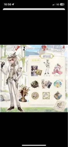 2026年最新】第五人格 オフラインパック 未使用の人気アイテム - メルカリ