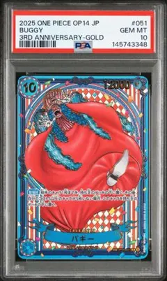 2026年最新】バギーpsa10の人気アイテム - メルカリ