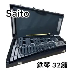 2026年最新】グロッケン saito サイトウの人気アイテム - メルカリ