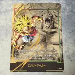 2026年最新】フュージョンワールド エナジーマーカー ブロリーの人気