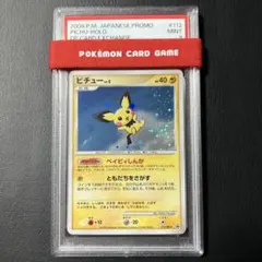 2026年最新】ポケモンカード ピチュー 112/DP-P プロモの人気アイテム