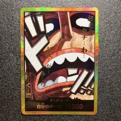 2026年最新】ウソップ ドンカードの人気アイテム - メルカリ