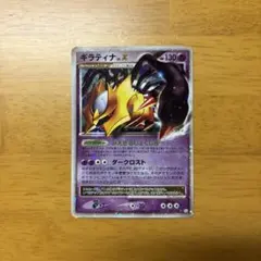 2026年最新】ポケモンカード lv.x ギラティナの人気アイテム - メルカリ