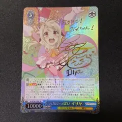 2026年最新】ヴァイス イリヤの人気アイテム - メルカリ