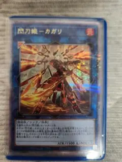 2026年最新】閃刀姫カガリ 絵違い 25thの人気アイテム - メルカリ