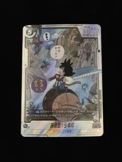 2026年最新】パラレル悟空 少年期の人気アイテム - メルカリ