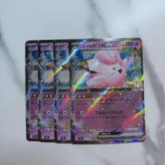 2026年最新】ピッピ ポケモンの人気アイテム - メルカリ