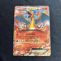 2026年最新】リザードン XY－Pの人気アイテム - メルカリ