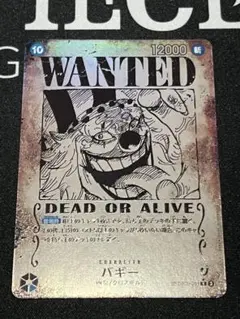 2026年最新】ワンピースカード バギー 手配書の人気アイテム - メルカリ