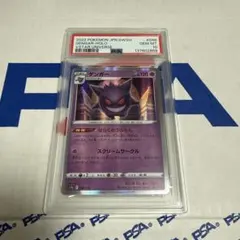 2026年最新】ゲンガー psa10の人気アイテム - メルカリ