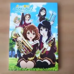 2026年最新】響け！ユーフォニアム 全巻収納BOXの人気アイテム - メルカリ