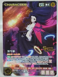 2026年最新】クルセイド アクセルワールドの人気アイテム - メルカリ