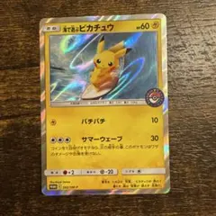 2026年最新】ポケカ海で遊ぶピカチュウの人気アイテム - メルカリ