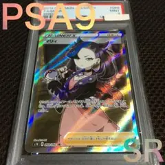 2026年最新】マリィのプライド psa9の人気アイテム - メルカリ