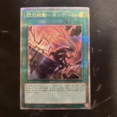 2026年最新】エンゲージ 遊戯王 絵違いの人気アイテム - メルカリ